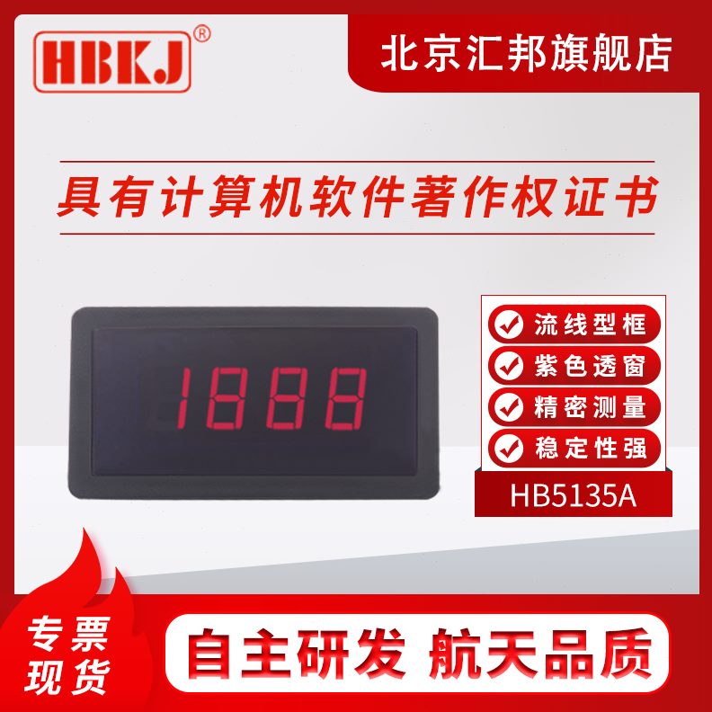 B5H表5AHHA14/面板H013汇邦0B55A/北京14B5B513直流电流电压表/A