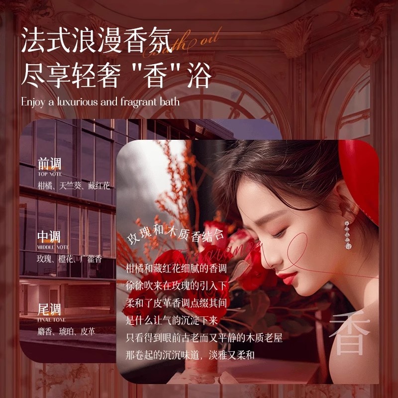 乌木玫瑰沐浴油露持久留香温和清洁肌肤补水保湿滋润高级香Hp2