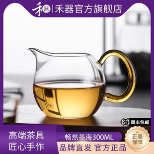 禾器揽遇玻璃公道杯高档畅然茶海高硼硅小号公杯和器茶具分茶器