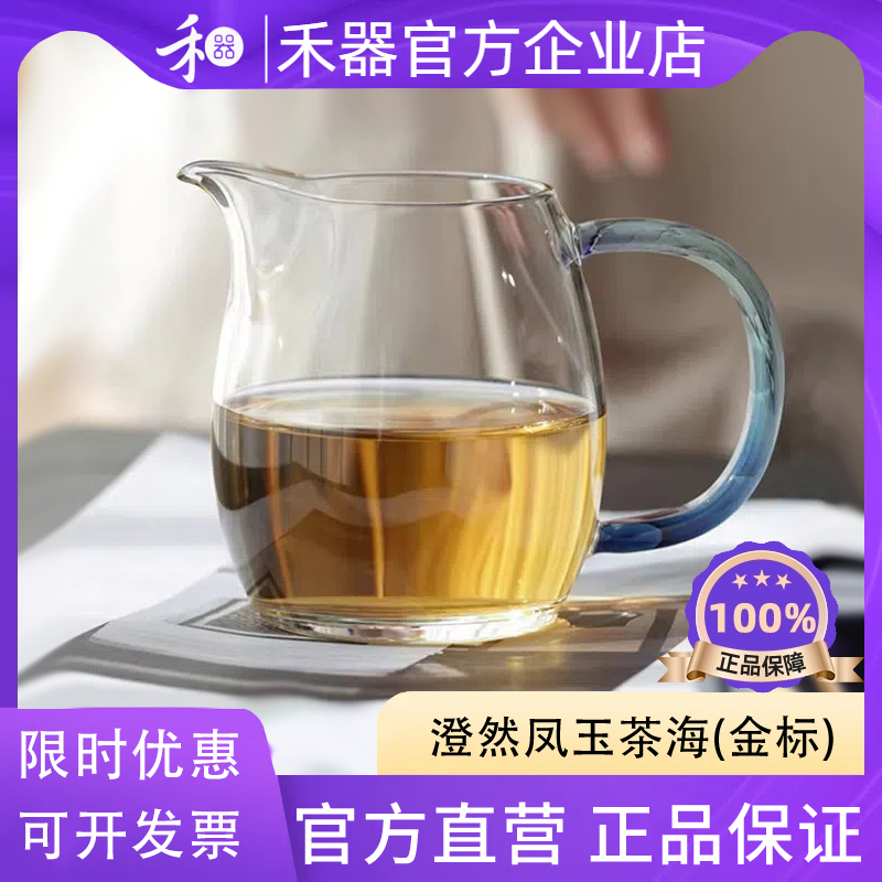 禾器揽遇旗舰店澄然凤玉