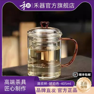 禾器清欣杯泡茶杯茶水分离个人专用带内胆盖子茶杯耐热高硼硅玻璃