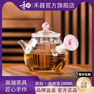 禾器揽遇玻璃小泡茶壶棠韵鸿禧壶花珠侧把花茶绿茶壶耐热玻璃茶具