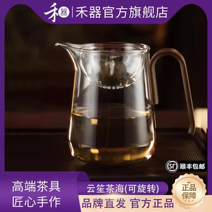 禾器揽遇旗舰店公道杯云笙茶海小青柑专用泡茶器耐热功夫茶具木把
