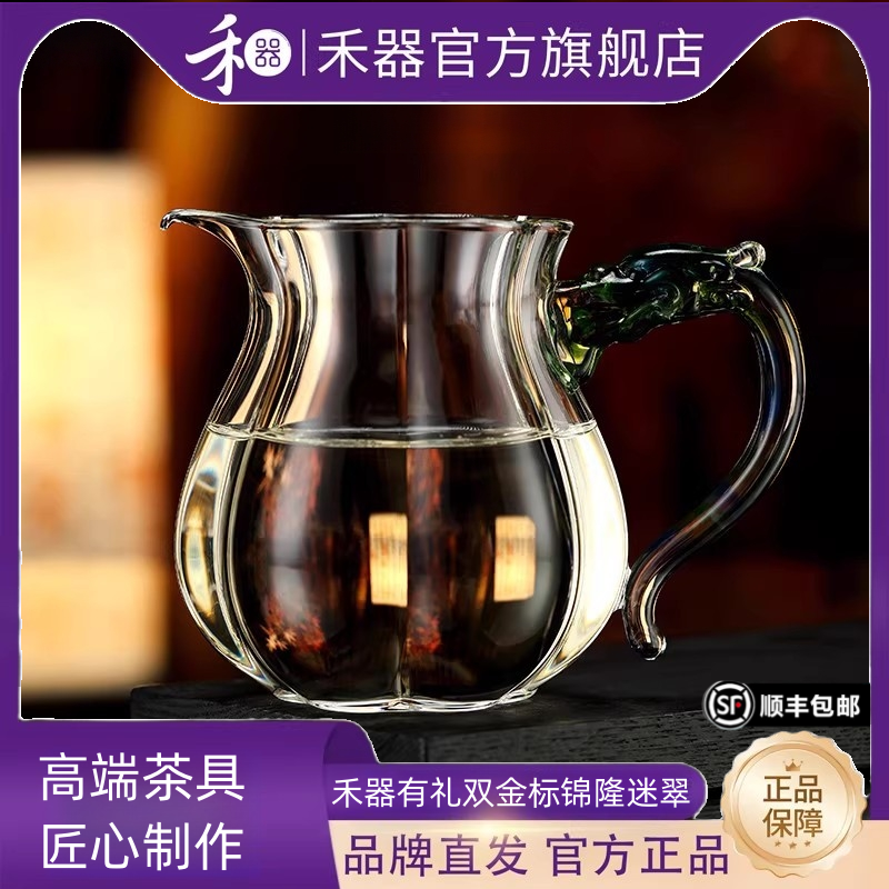禾器新款锦隆茶海高硼硅耐热高硼硅玻璃公道杯高档和器家用分茶器,餐饮具,公道杯,淘宝优惠券,粉丝福利购,淘宝优惠卷