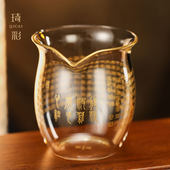 禾器琦彩错金银公道杯心经温悦茶海高端轻奢景德镇手绘无耳公杯