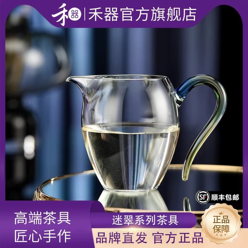 禾器揽遇旗舰店迷翠怡然茶海