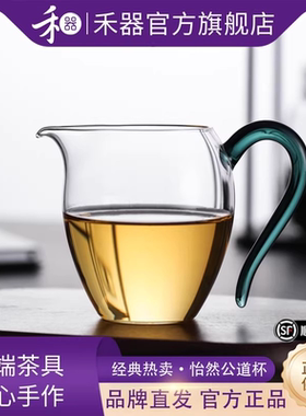 禾器揽遇公道杯玻璃茶水分茶器翊口怡然茶海大号家用和器功夫茶具