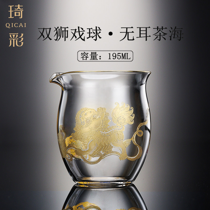 禾器x琦彩联名双狮戏球无耳温悦玻璃公道杯分茶器足金高档分茶器
