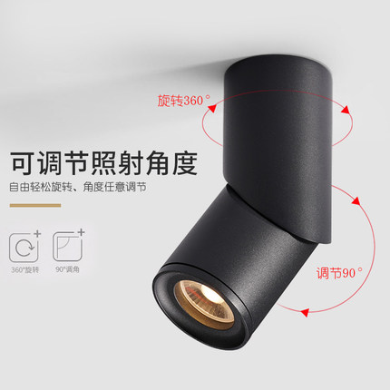 明装可调360度COB射灯LED防眩白色聚光灯白黑色过道走廊北欧射灯