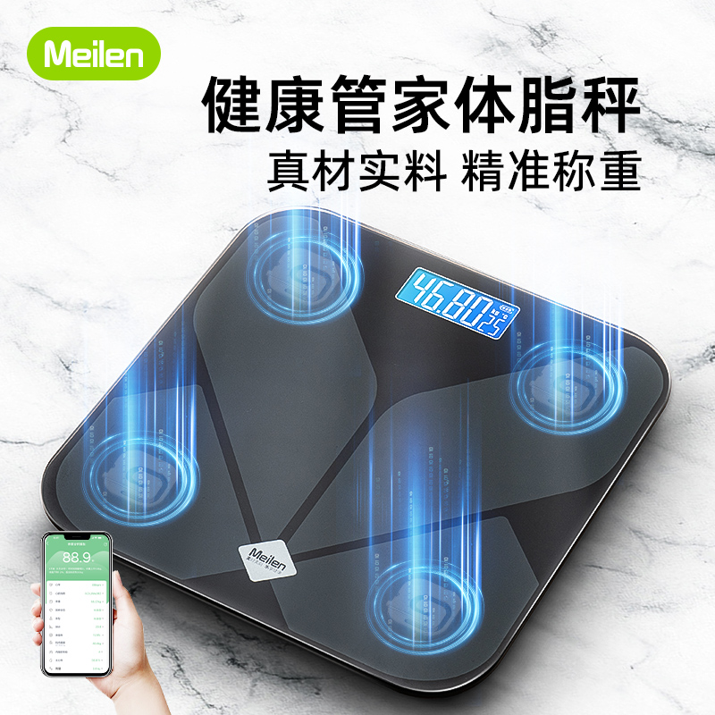 Meilen体重秤电子称家用精准耐用充电款家庭体重称男大秤重体脂称