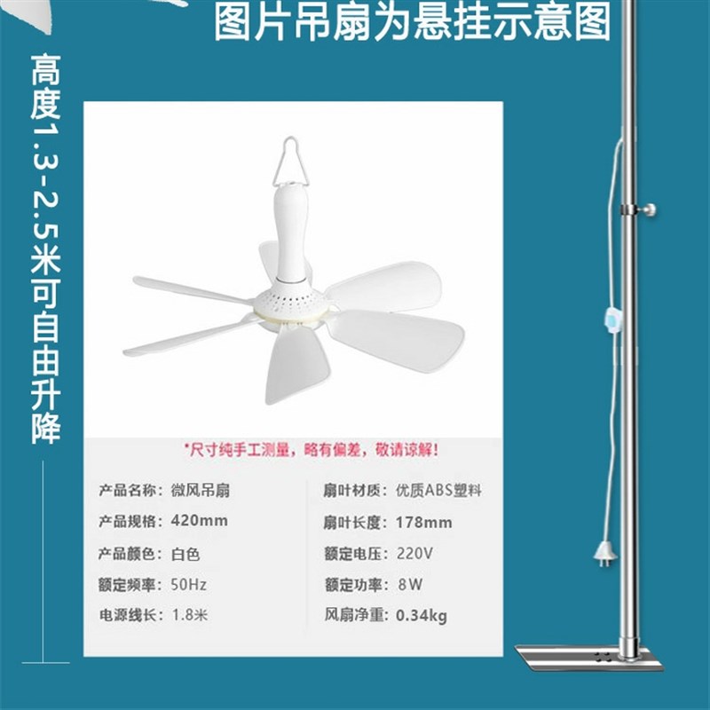 特粗加长不锈钢小吊扇支架落地挂床头床上蚊帐风扇固定架子支撑杆
