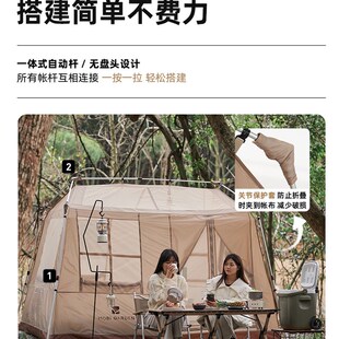 牧高笛帐篷户外露营装备全自动速开屋脊野营天幕一体假日山居59