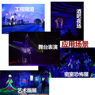 LED紫外线光源投光灯无影胶壁画墙画酒吧隧道展会UV紫光荧光画灯