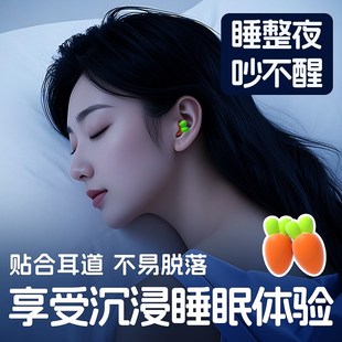 维康隔音耳塞睡眠睡觉专用降噪防噪声学习高中生上班族午休0003D