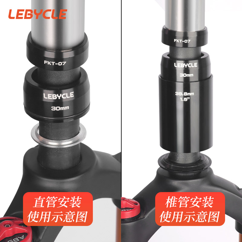 乐百客山地公路自行车前叉底档碗组安装工具直管锥叉抵挡打入套筒