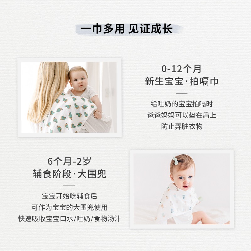 Nest Designs婴儿护肩口水巾宝宝围兜拍嗝吐奶巾防溢奶竹棉围嘴