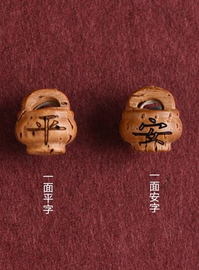 普陀山婴儿宝宝压惊手链桃木红绳护身符桃篮防惊吓手串儿童红手绳