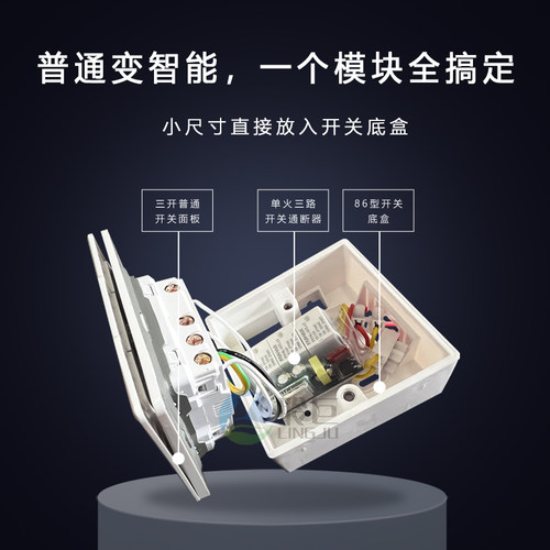 米家智能开关模块多功能控制面板小爱语音控制单火线双控灯具遥控