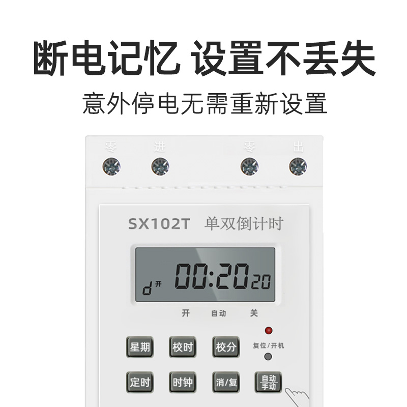 380V无限循环定时器开关220V风机水帘单双倒计时全自动智能控制器