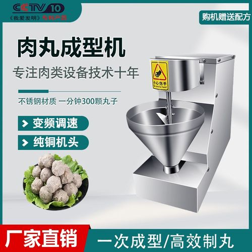 狮子头肉丸子制作器新款丸子机商用全自动牛肉鱼肉豆腐丸子成型机