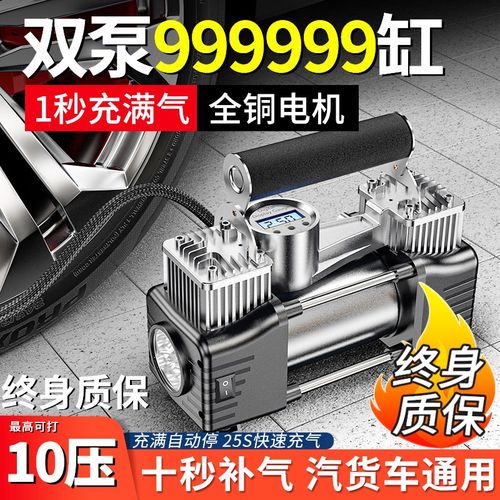 车载充气泵汽车轮胎打气泵便携式车用配件大全大功率电动双缸高压