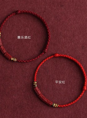 普陀山六字真言天然朱砂手绳手链手串脚链脚绳藏式五彩编织绳礼物
