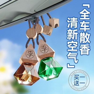 车载香薰挂件2025新款持久留香男女士高级感汽内香氛水补充液