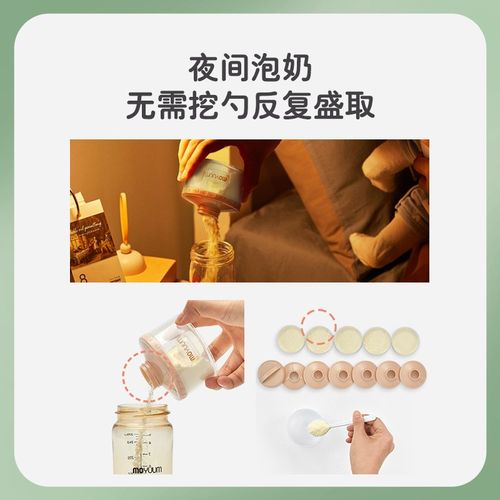 moyuum奶粉盒外出分装便携储存一餐一格婴儿奶粉宝宝装零食大容量