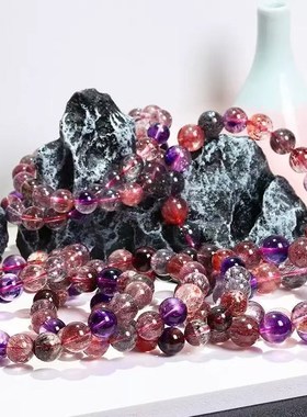 南枳超七紫水晶手链女礼黑加仑三轮骨干紫发晶草莓晶超级七手串男