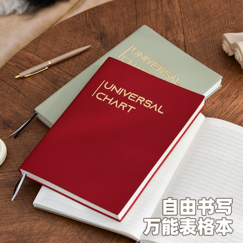 简约高颜值B5万能表格本DIY多功能自填式明细表出入库记录本可定