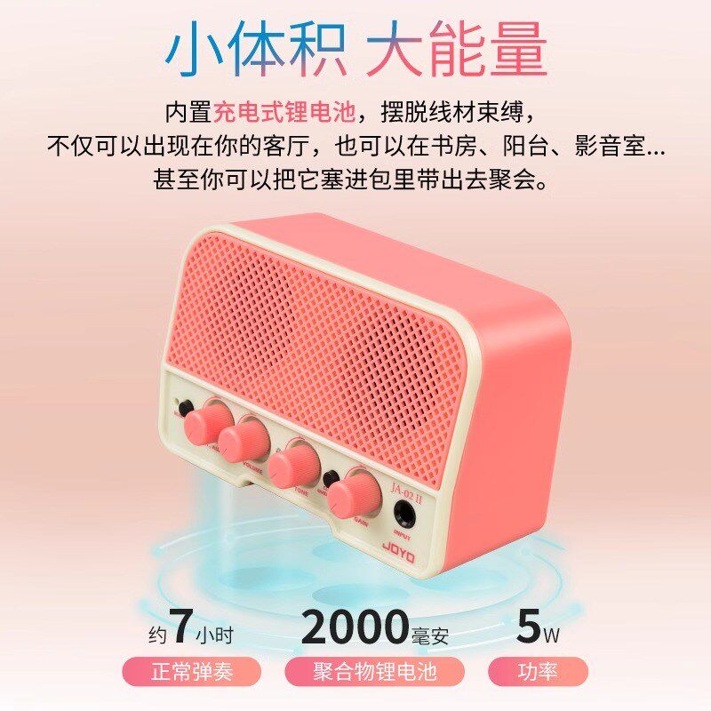 JOYO卓乐JA-02电吉他贝斯迷你小音箱蓝牙可充电户外便携练习音响