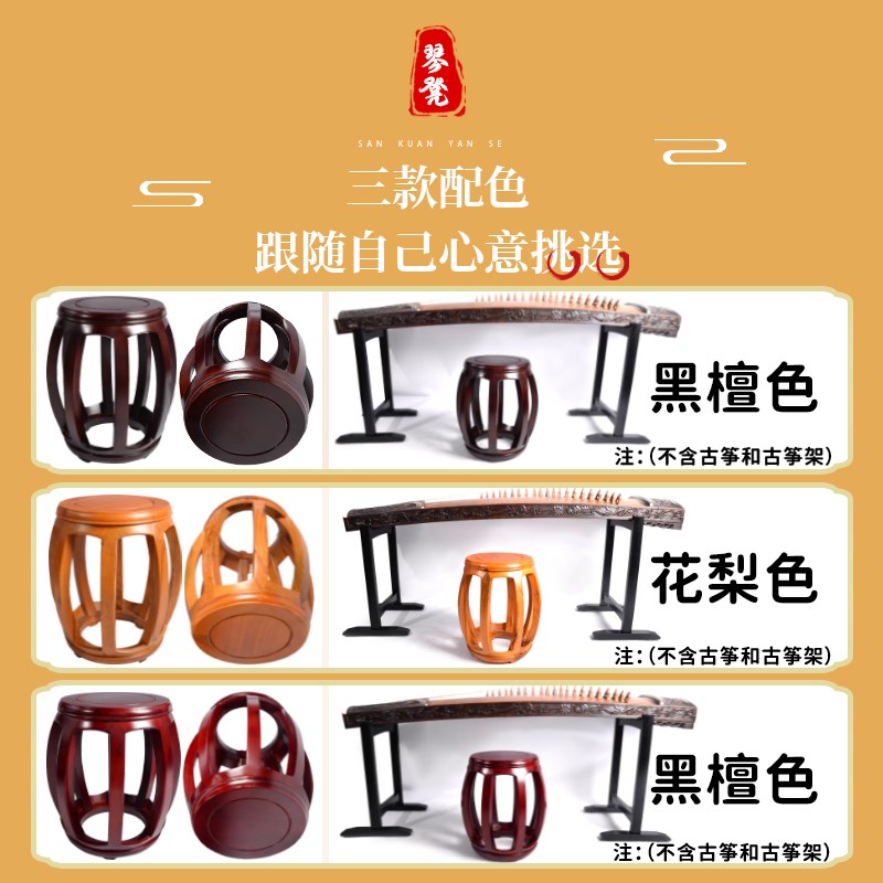 实木古筝凳子成人儿童古筝琴凳新中式单人练琴家用古筝圆鼓凳