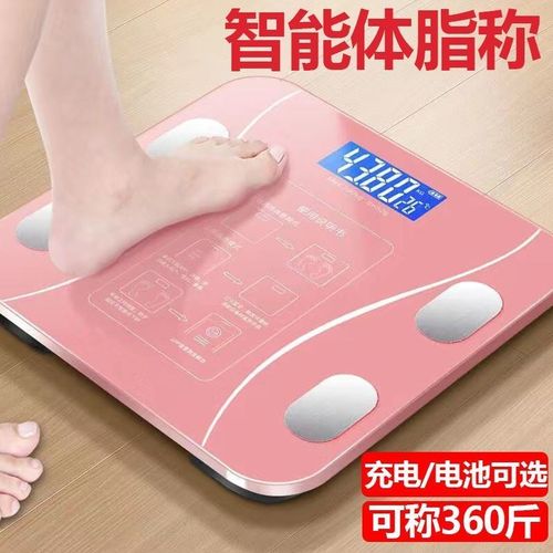 家用智能充电电子秤通用小型精准电子秤秤人体重秤体脂称重