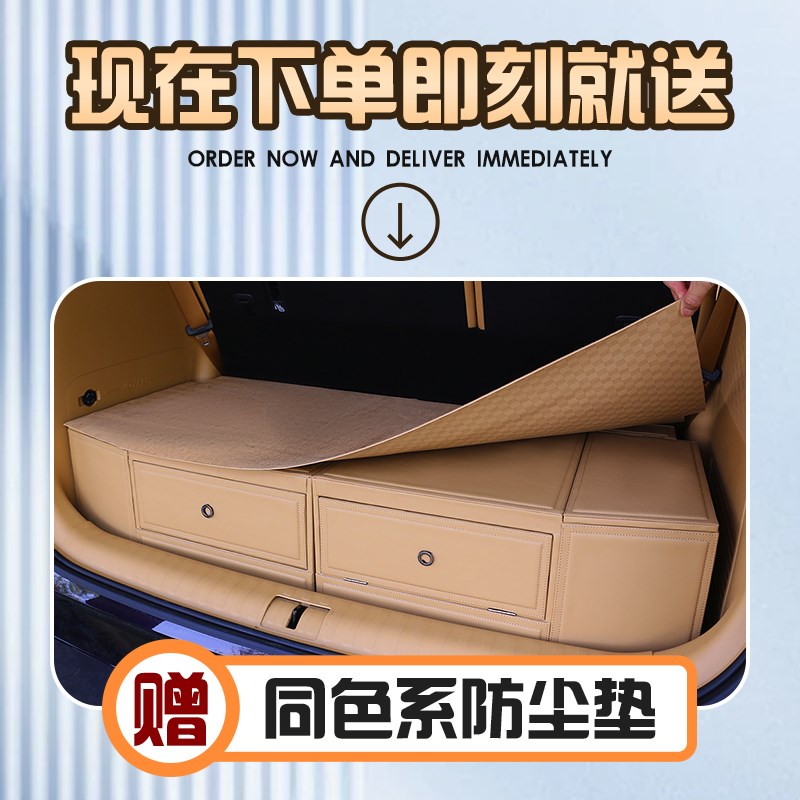 24款岚图梦想家后备箱收纳箱专用分体设计尾箱储物箱盒车用品改装
