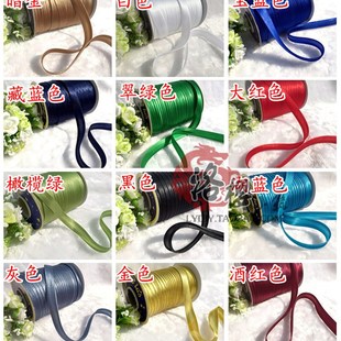 整卷90码 纯色 旗袍包边彩带滚边带手工辅料1.5厘米宽 服装 包边带