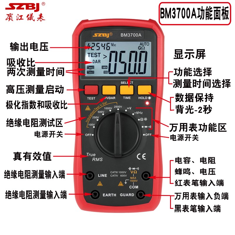 滨江仪表BM3700A绝缘电阻2500V测电压1500V二合一兆欧表加万用表