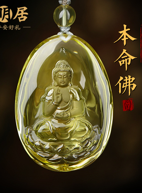 黄水晶吊坠文殊菩萨佛牌项链大势至不动尊普贤项坠男女本命佛挂件