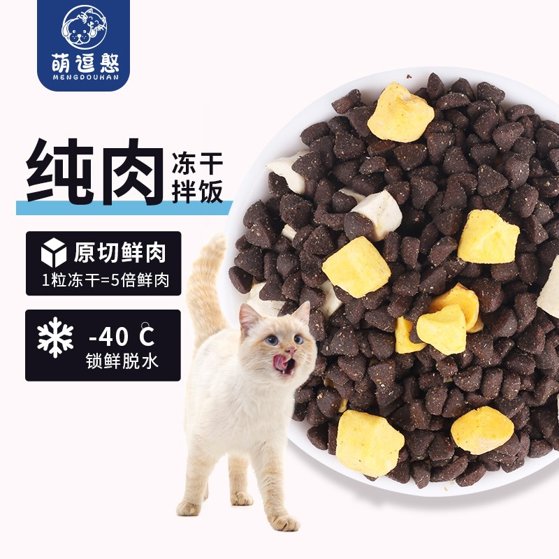 萌逗憨全猫全阶段猫粮幼猫成猫通用型天然通用营养粮