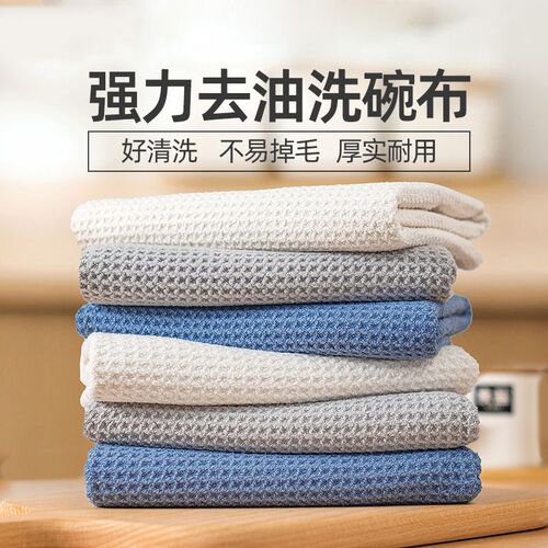 厨房专用洗碗布抹布吸水去油神器易清洗家用洗碗巾百洁布加厚毛巾