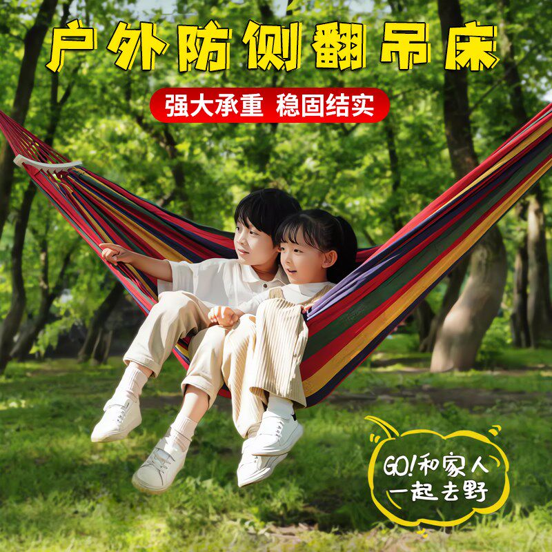 户外成人防侧翻加宽加厚荡秋千儿童双人家用吊P椅摇床庭院露营吊