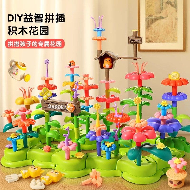 积木拼装益智玩具k女男孩百变花园diy插花大颗粒儿童塑料拼图礼物