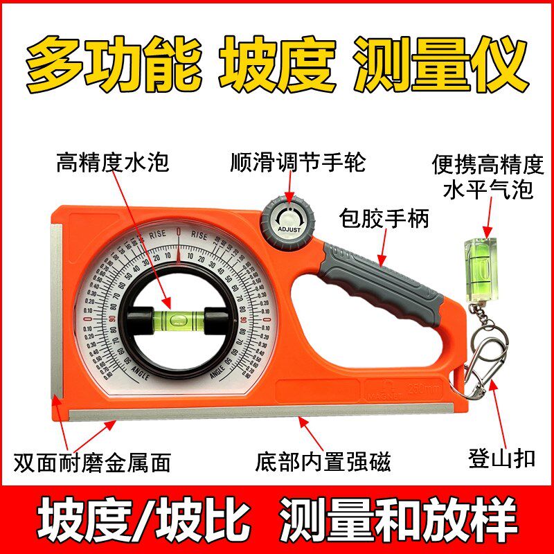 磁性多功能d坡度测量仪角度仪水平角度尺坡度仪坡度尺倾斜角度测