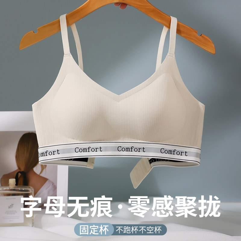 无痕内衣女小胸聚拢无o钢圈字母极简一体式固定杯运动文胸背心薄