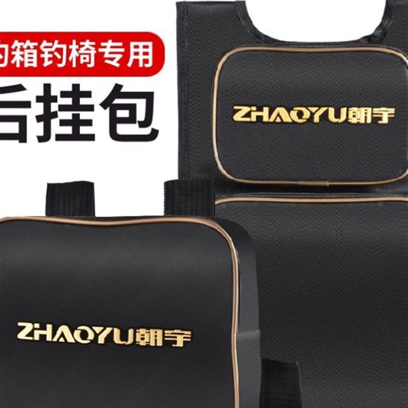 钓椅后挂包加厚多功能通用防划小挂包双层钓箱钓鱼椅收纳硬渐