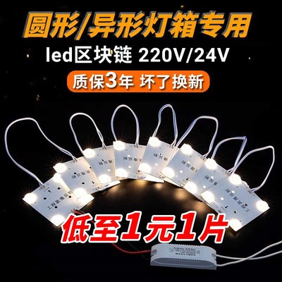 led区块链灯卡布灯箱方块灯片漫反射220V软膜天花LED模组幻彩区块