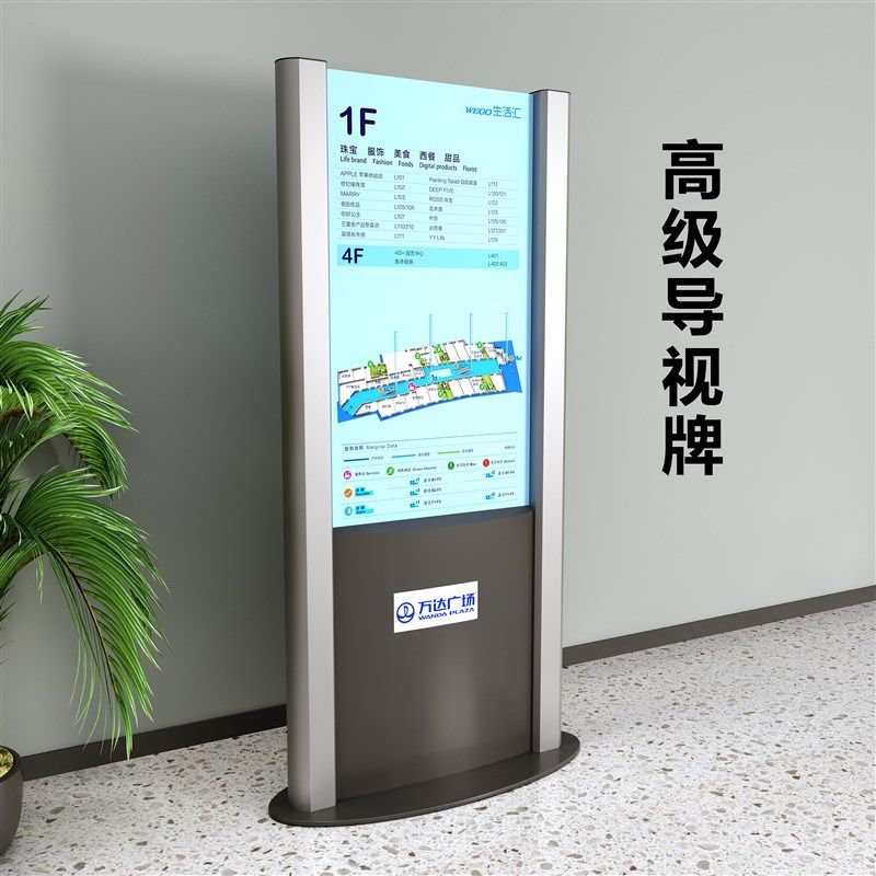 导视牌立式楼层索k引指向台大堂牌广告牌户外展示牌水牌落地广告