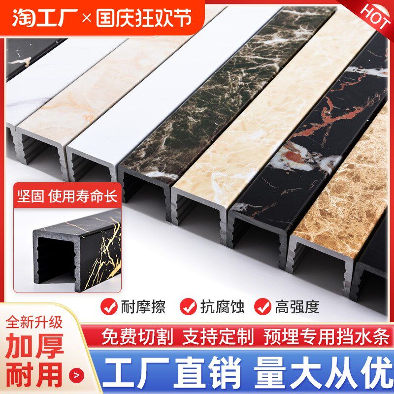 卫生间淋浴房浴室挡水条pvc仿A大理石一字型地面防水拦水隔水石基