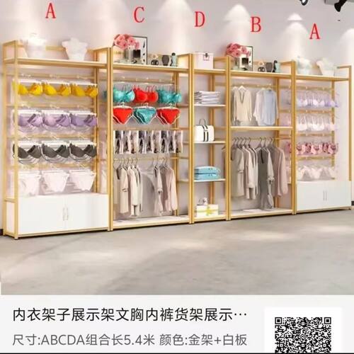内衣架子内裤展示架货架展示柜金色文胸挂衣架陈列架X服装店落地