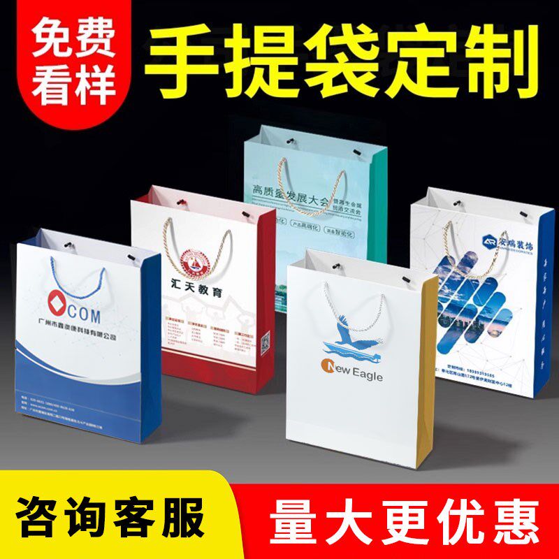 手提袋定制纸袋定做公司礼品袋制作印刷logo企业设计订制包装袋子