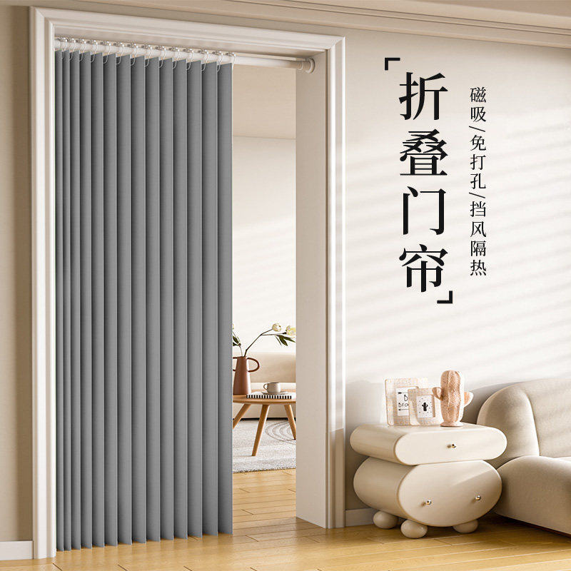 折叠门帘隔断帘免打孔伸缩杆空调挡风帘家用卧室2024新款隐形帘子
